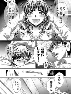 [NABURU] 獄姦恥域 [DL版]_150