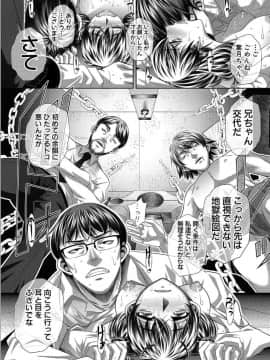 [NABURU] 獄姦恥域 [DL版]_152