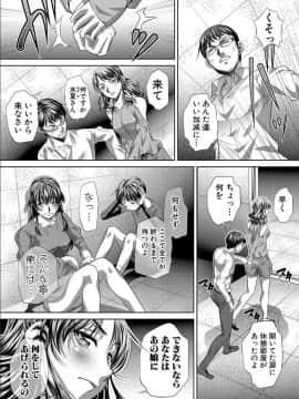 [NABURU] 獄姦恥域 [DL版]_157