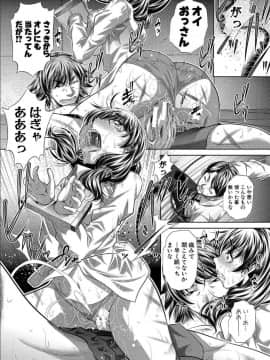 [NABURU] 獄姦恥域 [DL版]_163