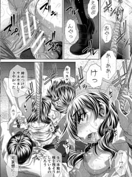 [NABURU] 獄姦恥域 [DL版]_168