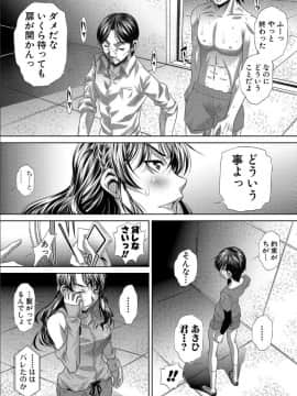 [NABURU] 獄姦恥域 [DL版]_171