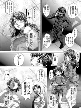 [NABURU] 獄姦恥域 [DL版]_172