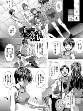 [NABURU] 獄姦恥域 [DL版]_175