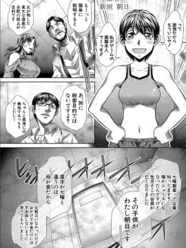 [NABURU] 獄姦恥域 [DL版]_176