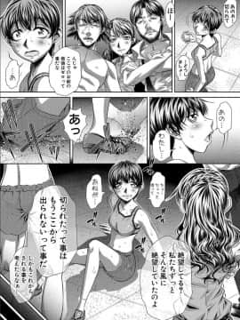 [NABURU] 獄姦恥域 [DL版]_179