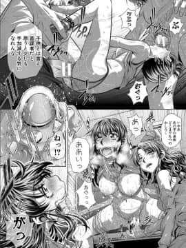 [NABURU] 獄姦恥域 [DL版]_184