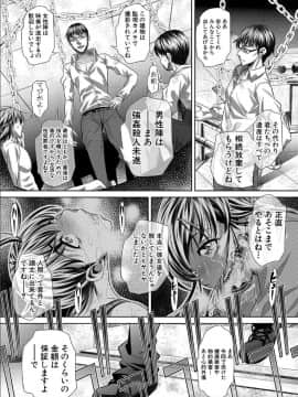 [NABURU] 獄姦恥域 [DL版]_201