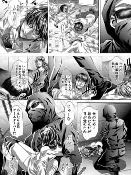 [NABURU] 獄姦恥域 [DL版]_204
