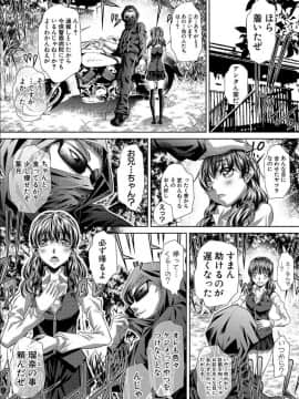 [NABURU] 獄姦恥域 [DL版]_205