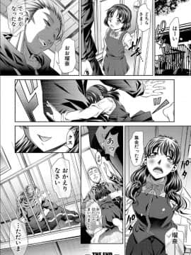 [NABURU] 獄姦恥域 [DL版]_206