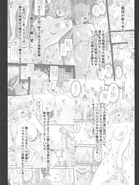 (C96) [ばな奈工房 (青ばなな)] 全裸露出衆人環視オナニーにドハマリした変態後輩マシュ=キリエライト (FateGrand Order)_004