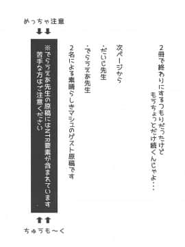 (C96) [ばな奈工房 (青ばなな)] 全裸露出衆人環視オナニーにドハマリした変態後輩マシュ=キリエライト (FateGrand Order)_022