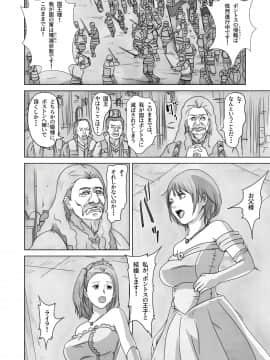 [裏イヌ亭 (くろ犬)] 姫陥落2_03