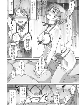 [裏イヌ亭 (くろ犬)] 姫陥落2_13