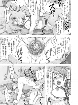 [裏イヌ亭 (くろ犬)] 姫陥落2_16