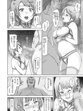 [裏イヌ亭 (くろ犬)] 姫陥落2_23