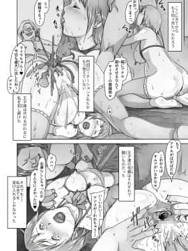 [裏イヌ亭 (くろ犬)] 姫陥落2_37