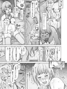[裏イヌ亭 (くろ犬)] 姫陥落2_38