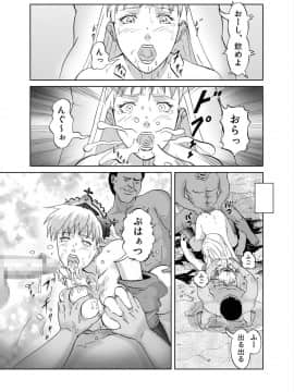 [裏イヌ亭 (くろ犬)] 姫陥落_14