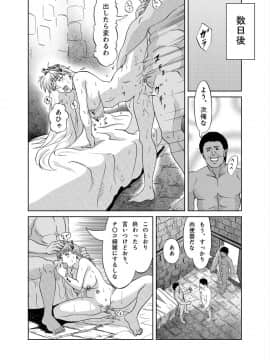 [裏イヌ亭 (くろ犬)] 姫陥落_18
