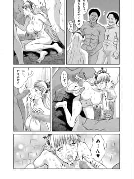[裏イヌ亭 (くろ犬)] 姫陥落_19