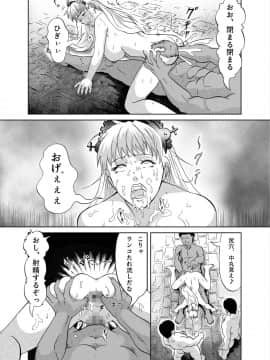 [裏イヌ亭 (くろ犬)] 姫陥落_22