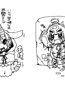 魔女と百騎兵_41117503_p4