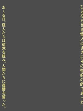 [LOSER] JK魔法少女は雑魚怪人(ナメクジ)の同族お嫁さんに堕ちる_002