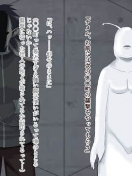 [LOSER] JK魔法少女は雑魚怪人(ナメクジ)の同族お嫁さんに堕ちる_021