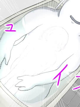 [LOSER] JK魔法少女は雑魚怪人(ナメクジ)の同族お嫁さんに堕ちる_052