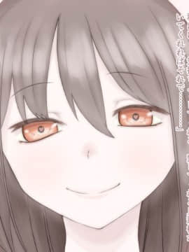 [LOSER] JK魔法少女は雑魚怪人(ナメクジ)の同族お嫁さんに堕ちる_086