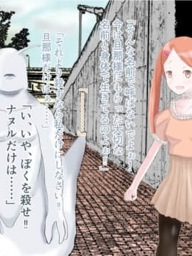 [LOSER] JK魔法少女は雑魚怪人(ナメクジ)の同族お嫁さんに堕ちる_096