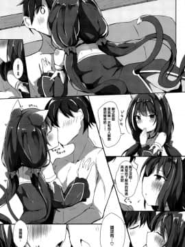 (C96) [あとりえひなた (ひなた悠)] デレデレキャルちゃんといちゃいちゃえっち (プリンセスコネクト!ReDive)  [無邪気漢化組]_MJK_19_T1885_007