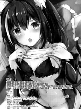 (C96) [あとりえひなた (ひなた悠)] デレデレキャルちゃんといちゃいちゃえっち (プリンセスコネクト!ReDive)  [無邪気漢化組]_MJK_19_T1885_025