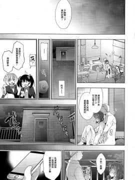 (C94) [にのこや (にの子)] MAKIPET8 (ラブライブ!)[中国翻訳]_Scan0002