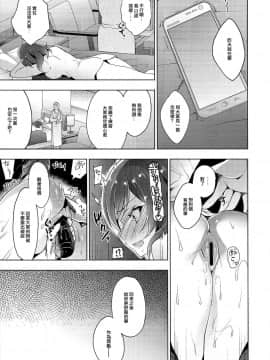 (C94) [にのこや (にの子)] MAKIPET8 (ラブライブ!)[中国翻訳]_Scan0012