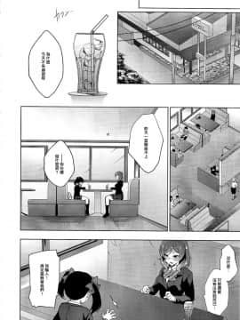 (C94) [にのこや (にの子)] MAKIPET8 (ラブライブ!)[中国翻訳]_Scan0013