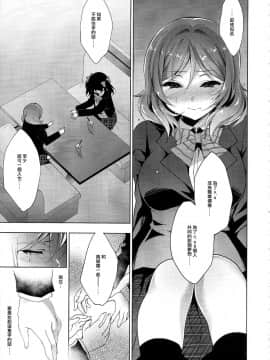 (C94) [にのこや (にの子)] MAKIPET8 (ラブライブ!)[中国翻訳]_Scan0018