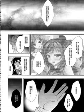 (C94) [にのこや (にの子)] MAKIPET8 (ラブライブ!)[中国翻訳]_Scan0025