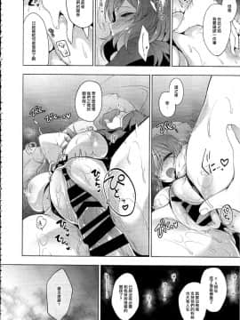 (C94) [にのこや (にの子)] MAKIPET8 (ラブライブ!)[中国翻訳]_Scan0029