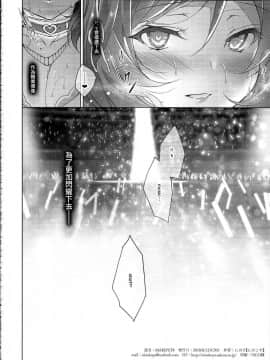 (C94) [にのこや (にの子)] MAKIPET8 (ラブライブ!)[中国翻訳]_Scan0041