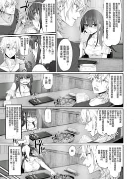 [新桥月白日语社] (サンクリ2018 Autumn) [Marked-two (スガヒデオ)] ネトリア Marked-girls Origin Vol.2_007