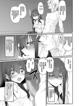 [新桥月白日语社] (サンクリ2018 Autumn) [Marked-two (スガヒデオ)] ネトリア Marked-girls Origin Vol.2_009
