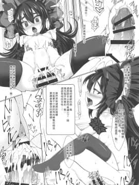 [好野尻漢化](C96) [限月 (すてぃえる)] イリヤさまといちゃらぶコネクト (プリンセスコネクト!Re:Dive)_15