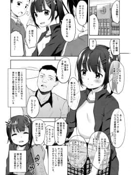 (C96) [りとるほっぱー (橋広こう)] 恋する少女はコーチに寝取られる―前編_02