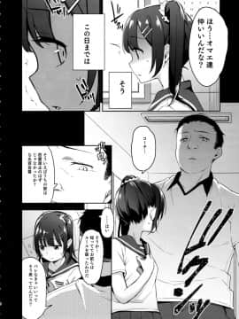 (C96) [りとるほっぱー (橋広こう)] 恋する少女はコーチに寝取られる―前編_05