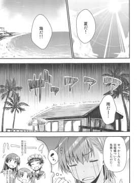 (C96) [Aspergillus (おから)] Secret Beach (とある科学の超電磁砲)_04