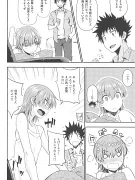 (C96) [Aspergillus (おから)] Secret Beach (とある科学の超電磁砲)_07
