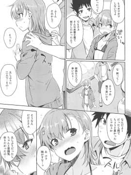 (C96) [Aspergillus (おから)] Secret Beach (とある科学の超電磁砲)_10